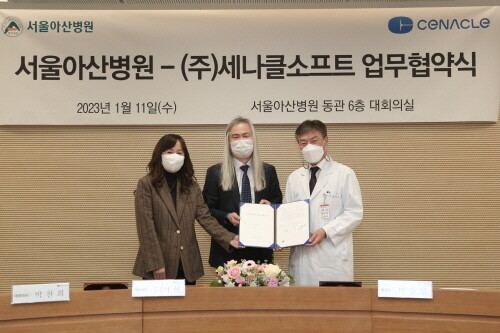 서울아산병원, 세나클소프트와 디지털 헬스케어 서비스 개발 협력