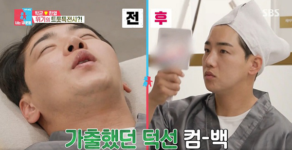 동상이몽 2, 박군의 시크릿 피부 관리법 대공개…시청률 6.4%